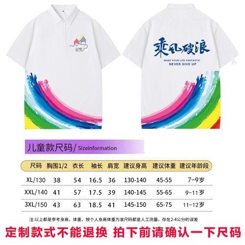 班服定制t恤运动会短袖小学生初中幼儿园亲子活动儿童毕业文化衫