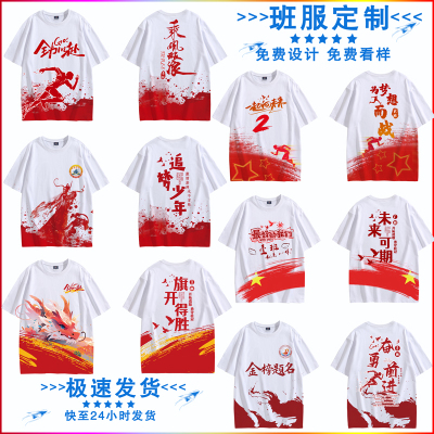 初中生班服定制t恤短袖小学生运动会三件套装印字印logo订制