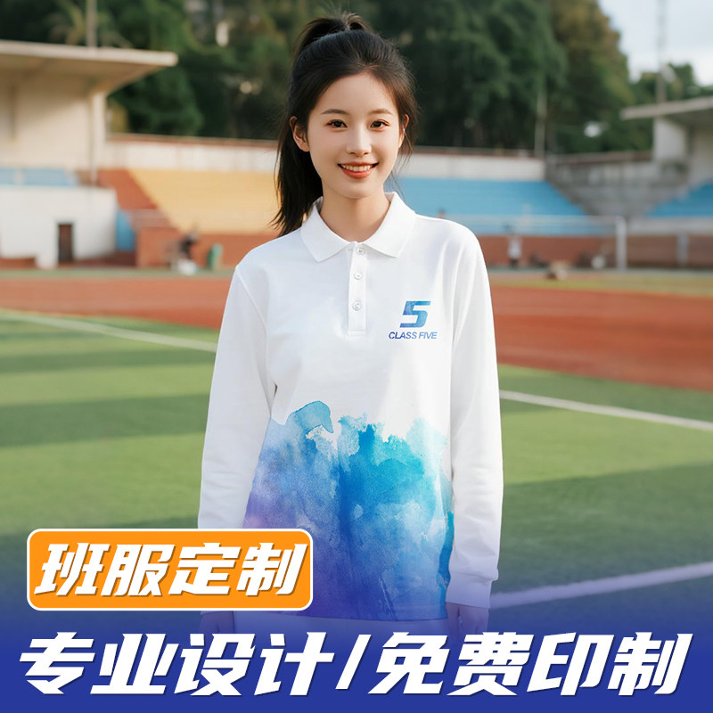 秋冬长袖班服定制卫衣t恤初高中卫衣定制/加工