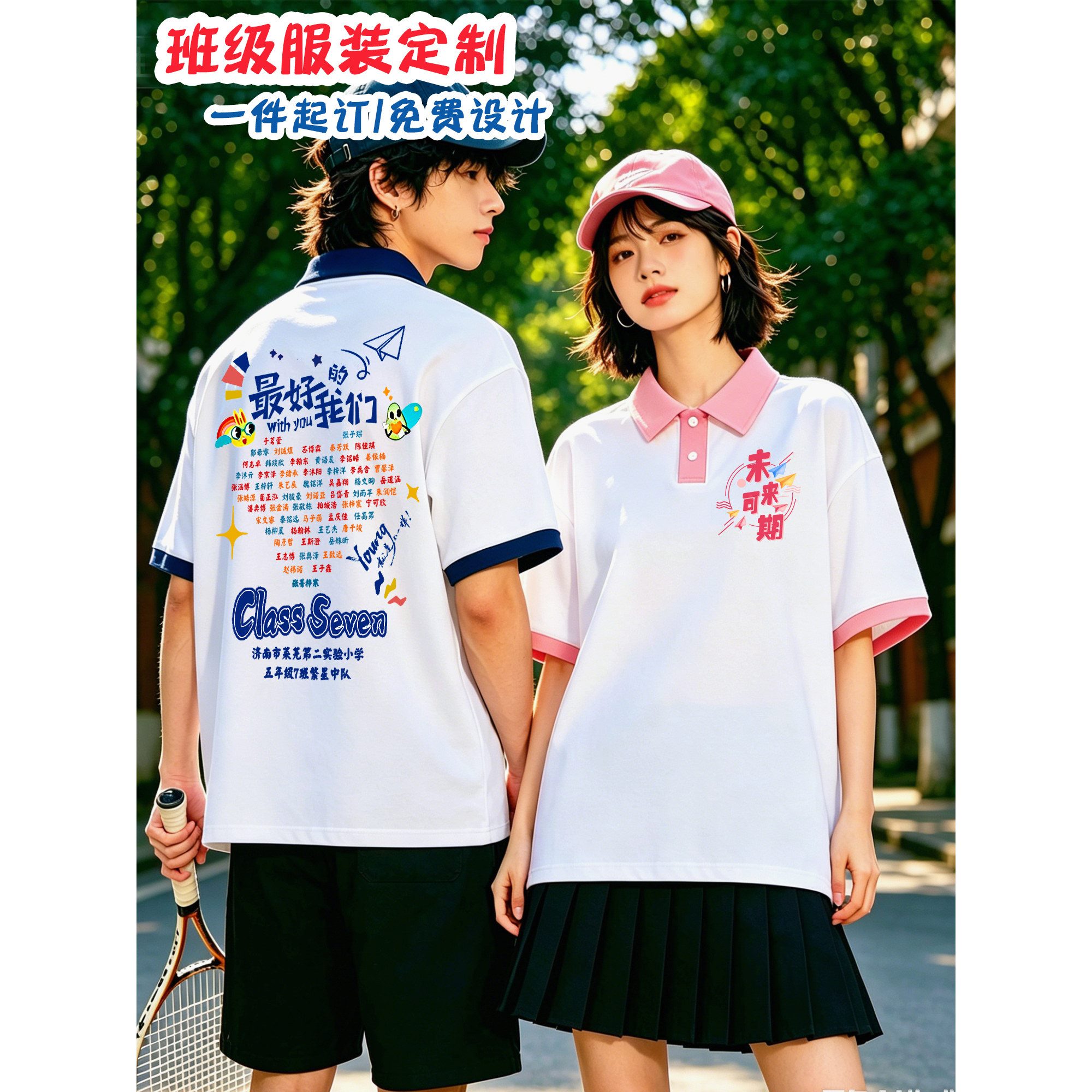 班服POLO衫T恤定制五六年纪初中生夏令营团体研学活动服装短袖diy