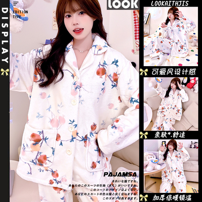 汀伊兰睡衣女秋冬款2024年新款保暖可爱长袖休闲家居服套装可外穿