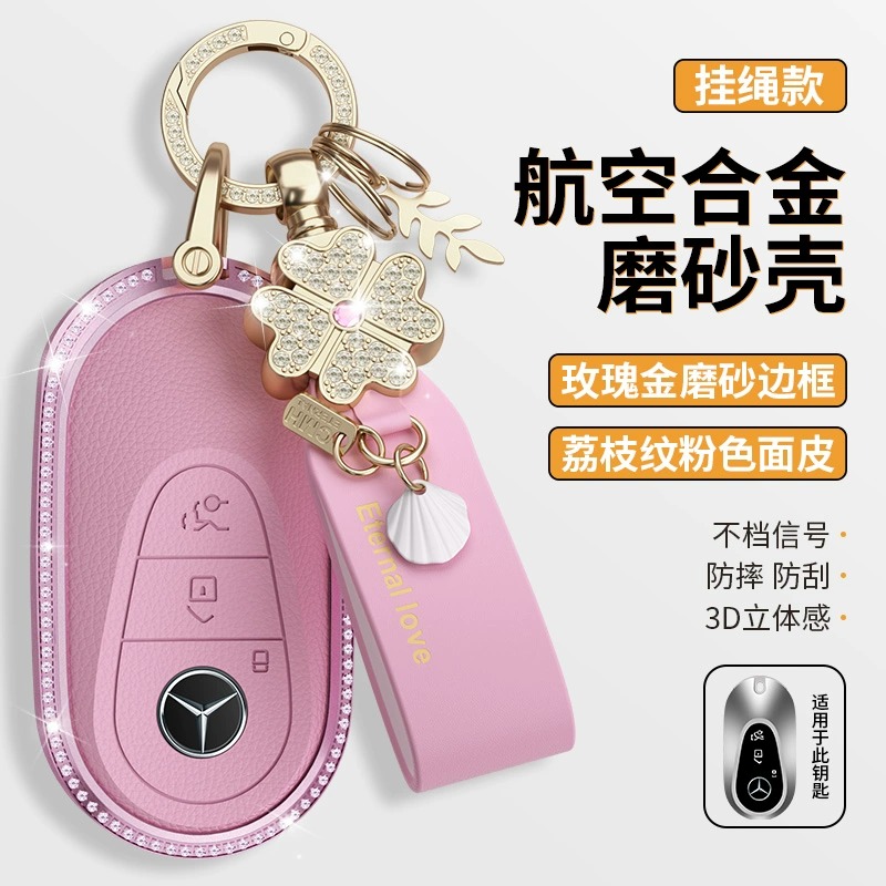 奔驰S级车钥匙套C级C260L/e300l扣C200L壳GLC300L/GLE女S400L真皮