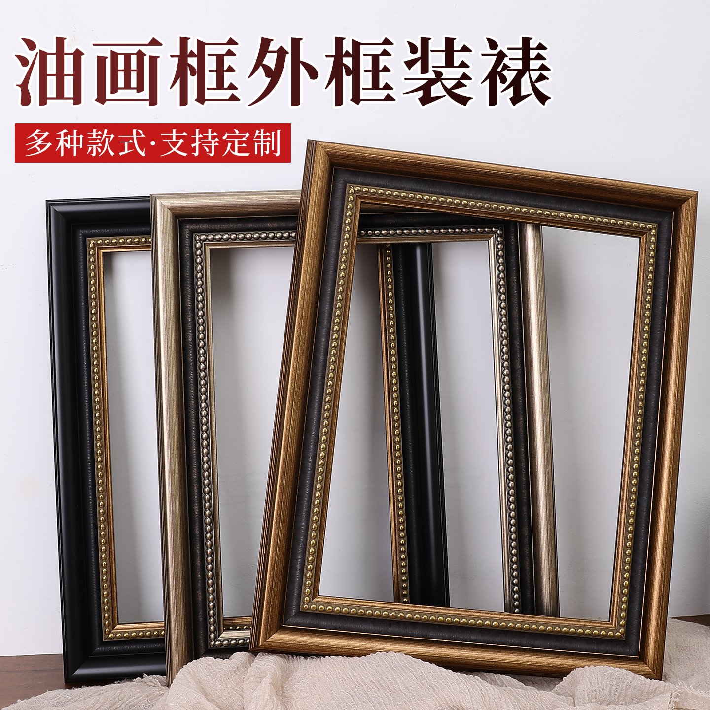 定制油画外框装裱大尺寸画框复古欧式装饰相框实木内框十字绣镜框