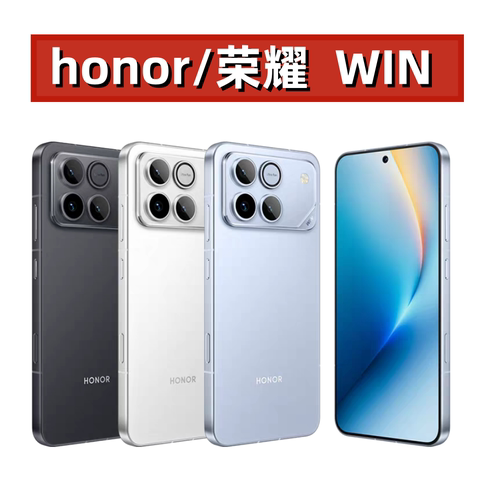 honor/荣耀 WIN  12GB+256GB