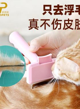 Goldpets金派滋弧面自洁褪毛梳护毛双层齿祛毛护毛一键除毛