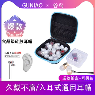 耳機(jī)硅膠套塞套耳塞適用三星小米索尼耳套配件耳帽帽硅膠藍(lán)牙耳機(jī)保護(hù)套殼通用 耳機(jī)皮塞耳機(jī)套入耳式