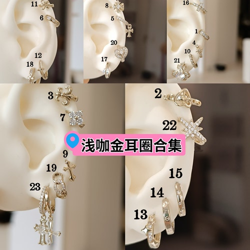 浅咖金耳圈合集-特别好搭配-十字蝴蝶结锆石耳骨钉爱心十字架耳饰