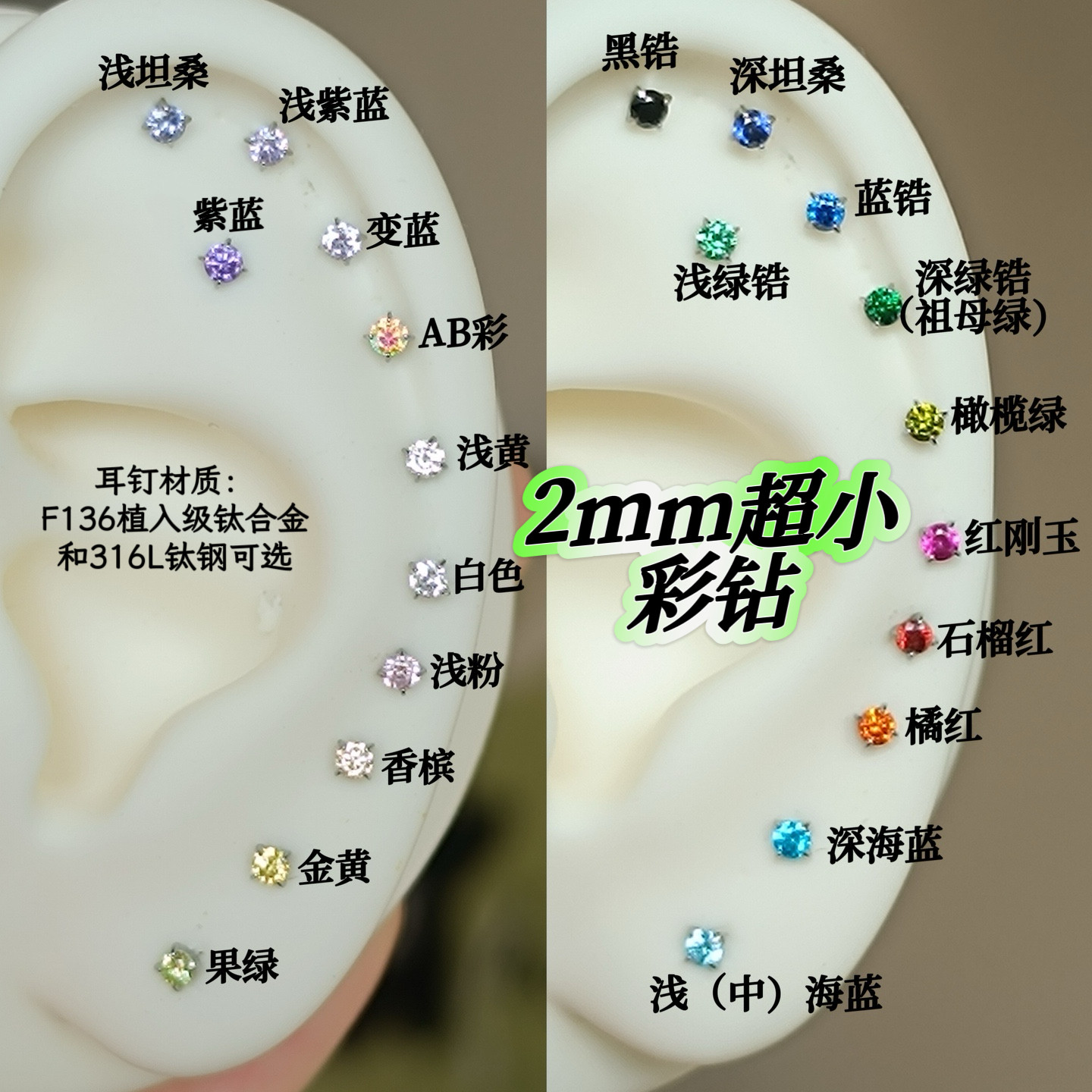 2mm超小迷你小鼻嘎5a锆石钻鼻钉九尾狐小耳骨钉拧螺丝钛合金钻头