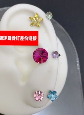 316L医用钛钢马蹄环耳蜗耳骨耳钉