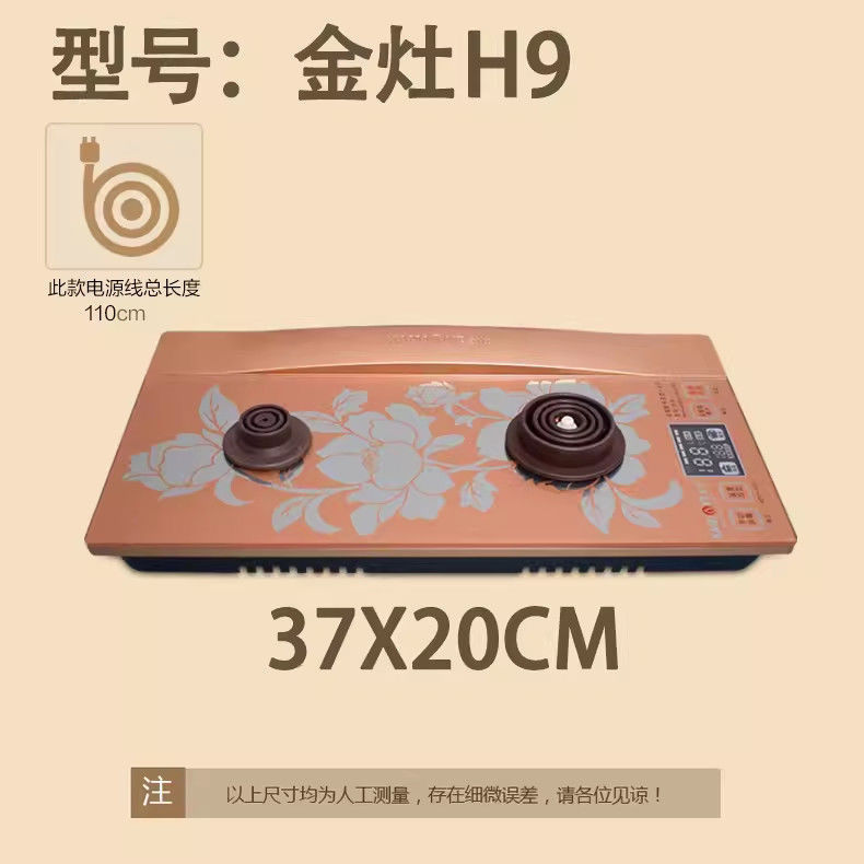 金灶H9全智能全自动涌泉式底部上水电茶炉底座 H9原装底座