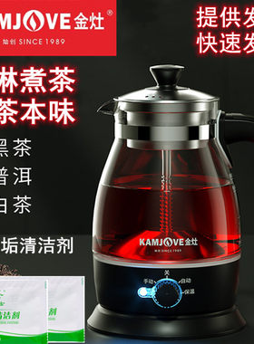 煮茶器金灶多功能玻璃