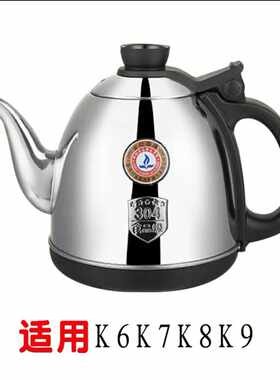 金灶茶炉配件hk7单壶原厂水壶
