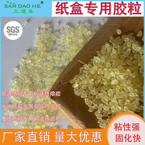 纸盒覆膜纸塑复合颗粒