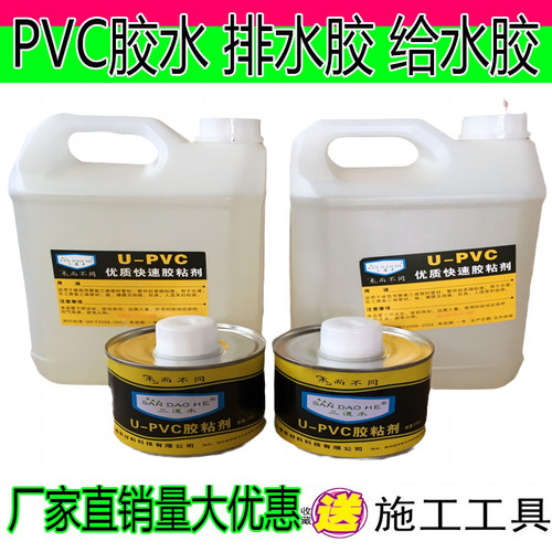 pvc胶水排水管电线管工地专用下