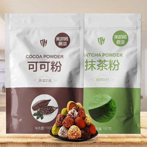 抹茶粉100g可可粉100g提拉米苏烘焙蛋糕冲饮奶茶雪花酥馒头用