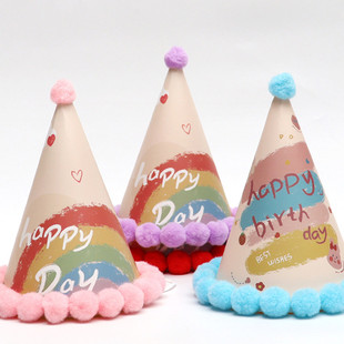 彩虹帽儿童成人生日帽绒球帽男孩女孩派对聚会野餐蛋糕装饰尖顶帽