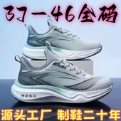 批发男鞋 运动鞋 潮流新款 透气户外男士 源头工厂 跑步鞋 跨境2025新款