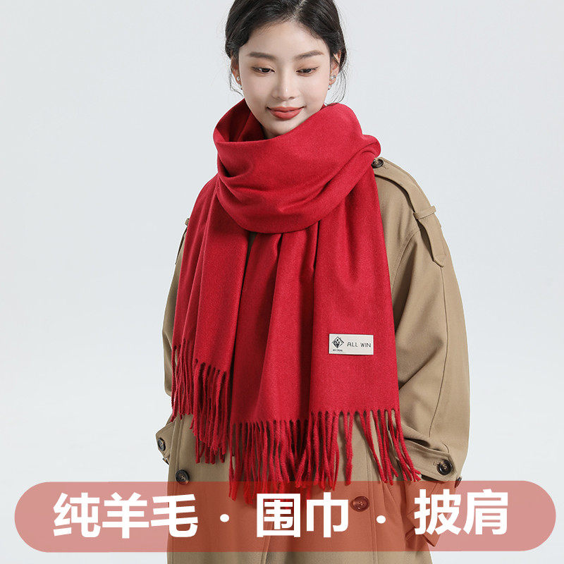 本命年大红羊绒围巾中国红纯羊绒围脖男女通用秋冬季加厚保暖羊毛