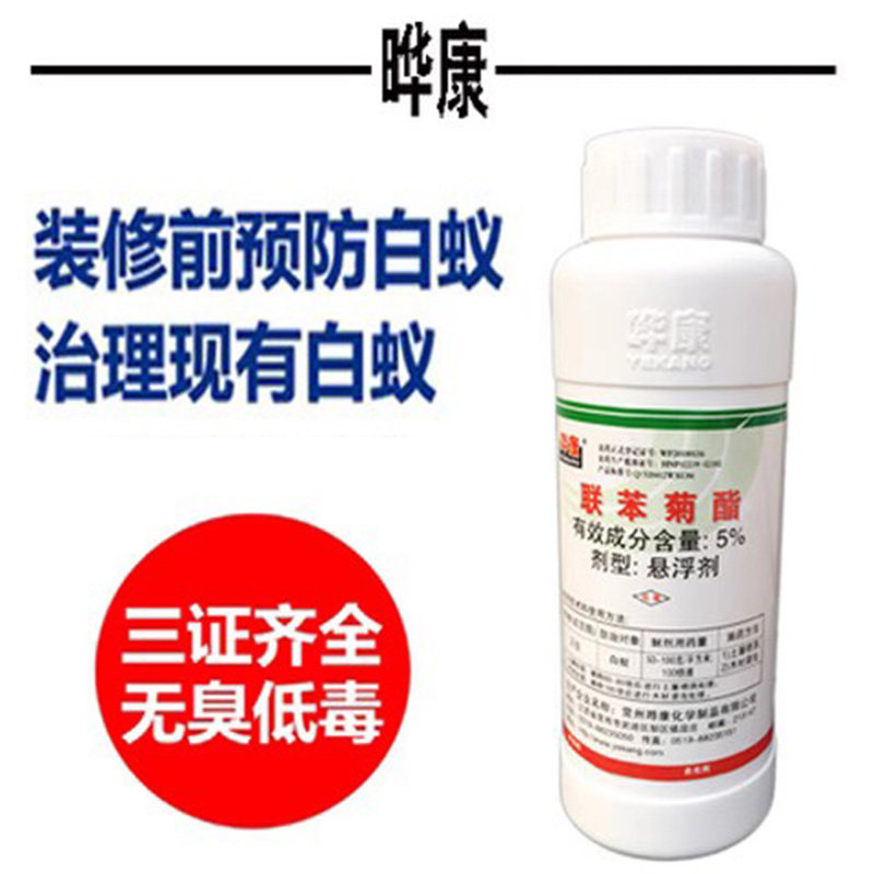 晔康白蚁药水喷雾剂粉灵诱杀灭室内白蚁杀虫剂装修预防家用