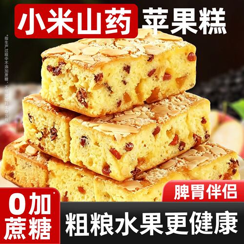 【健康早餐】小米山药苹果糕点心