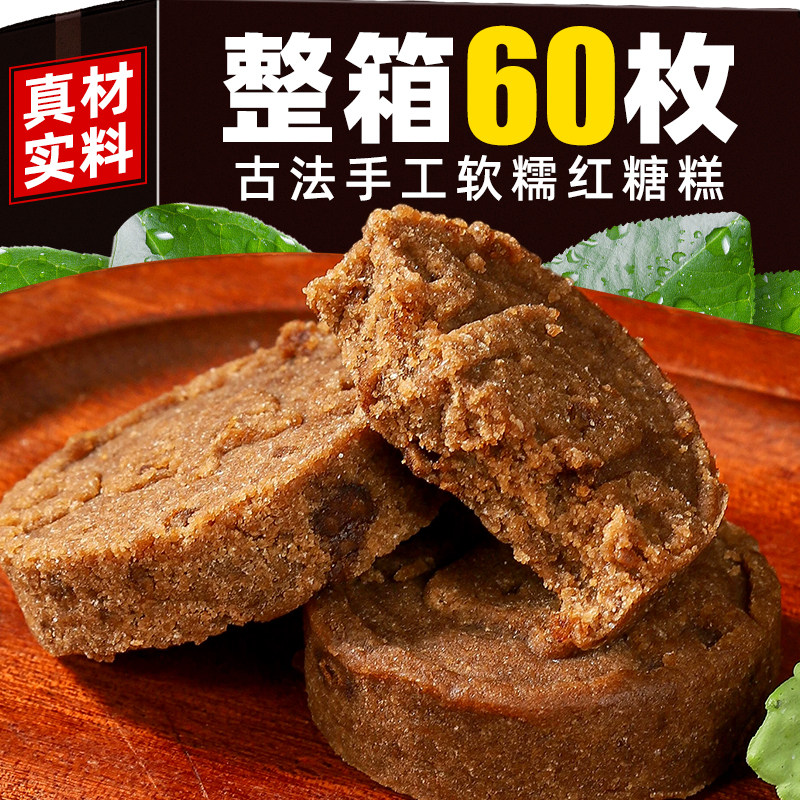 【营养早餐】手工红糖糕软糯香甜