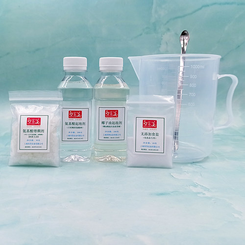 自制氨基酸洗发水材料包 可做1公斤洗发水 安全健康实惠好玩