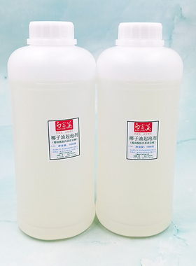 椰子油起泡剂 椰油酰胺丙基甜菜碱CAB-35 表面活性剂 温和不刺激