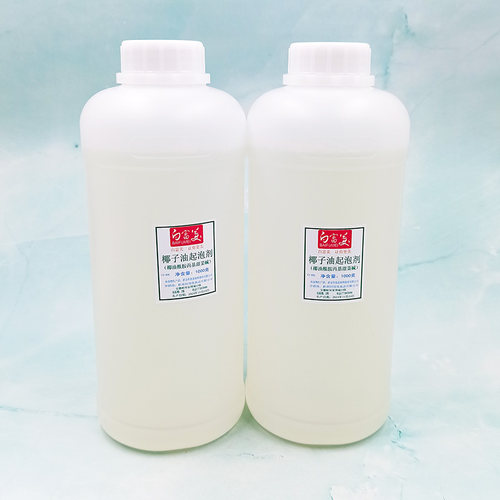 椰子油起泡剂天然温和不刺激