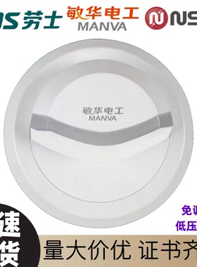 敏华劳士拿斯特应急灯 消防照明壁灯 仿烟感侧发光正发光24V-36V
