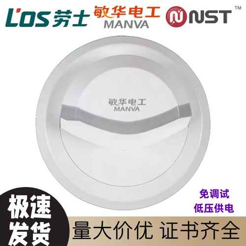 敏华劳士拿斯特应急灯 消防照明壁灯 仿烟感侧发光正发光24V-36V