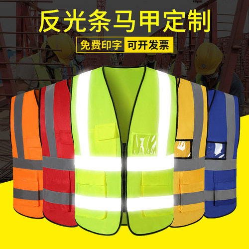 马甲定制消防背心logo安全工作服