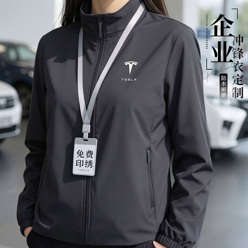 秋季冲锋衣定制工作服团体服工装