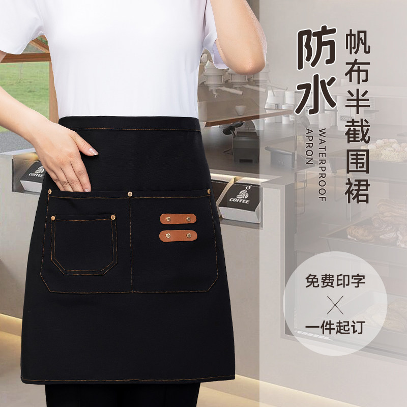 防水半身围裙定制logo印字餐厅餐饮专用服务员半截工作服女短围腰