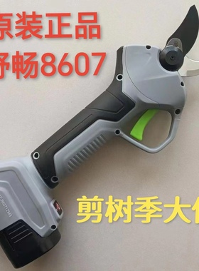 舒畅正品8607Pro电动修枝剪充电式锂电池果树专用大动力电动剪刀