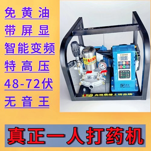 新款苏农电动打药机免黄油带挂钩60伏72伏智能变频农用打药神器