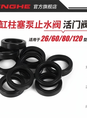 26/60/80/120型打药机止水阀胶圈阀套三缸柱塞泵止水阀活门配件