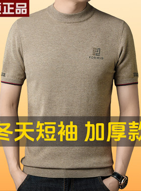 鄂尔多斯市新款秋冬季短袖羊毛衫男半高领烫钻羊绒针织衫半袖毛衣