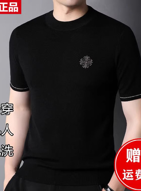 鄂尔多斯市刺绣短袖羊毛衫男圆领针织T恤男士打底衫半袖羊毛衣男