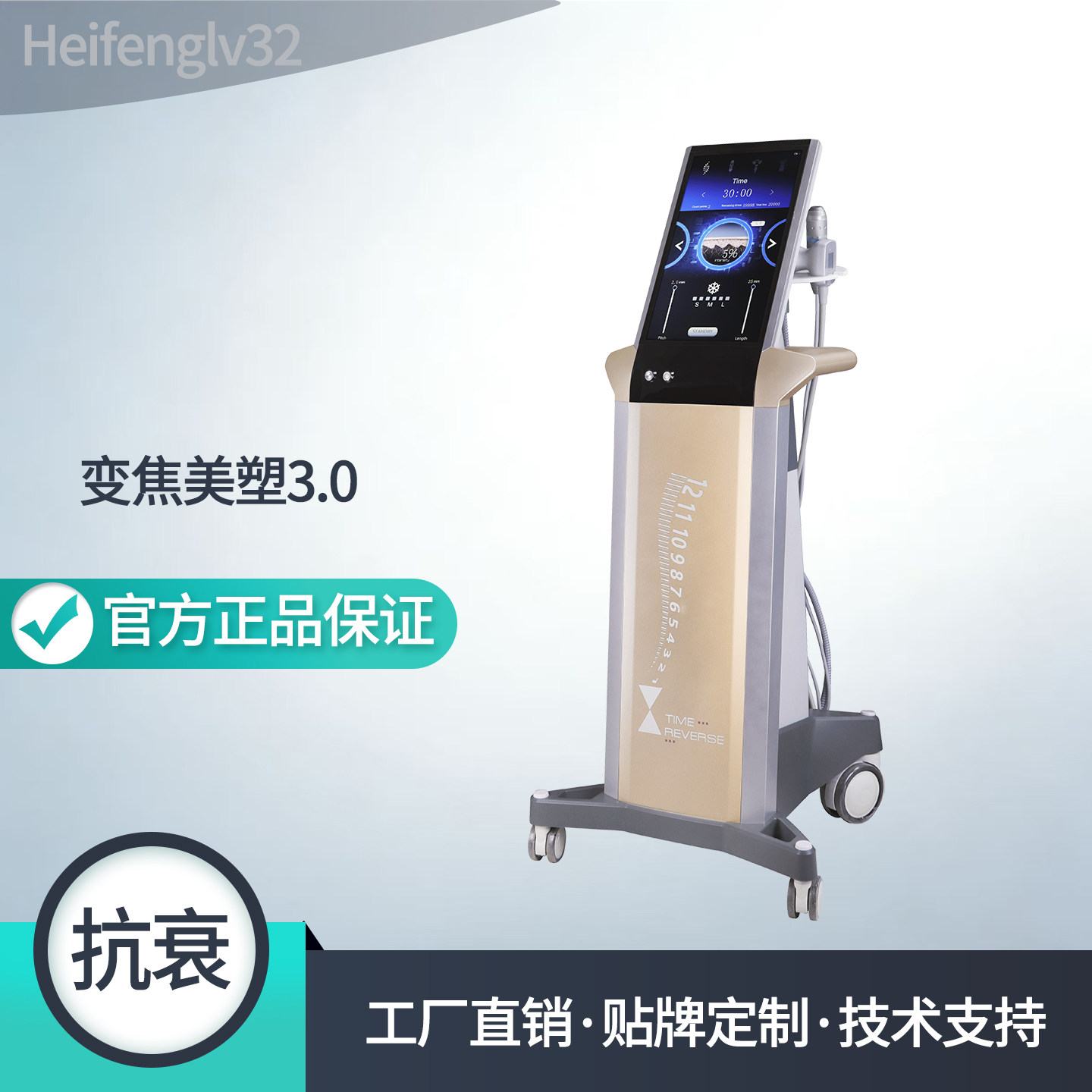 正品变焦美塑面部提拉紧致美容院专用仪器富强美容仪器厂HIFU抗衰