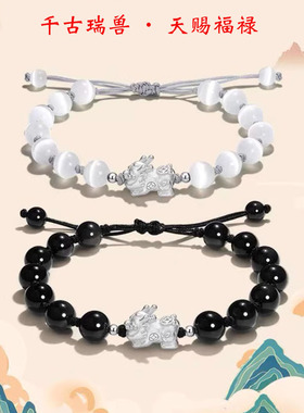 s999纯银貔貅猫眼石黑曜石情侣款手链一对手串情人节礼物送女男友