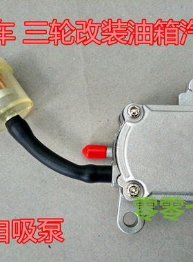 大龟王踏板车祖玛油箱
