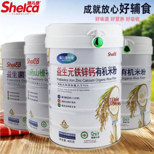 施儿佳有机米粉益生菌米粉米糊