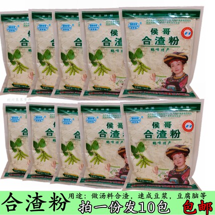 恩施合渣粉 黄豆粉 豆浆粉 豆腐脑粉 鹤峰特产 懒豆腐 侯哥老品牌