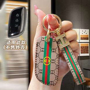 适用24款东风风行星海S7钥匙套悦享版奢享版专用车内个性改装包扣