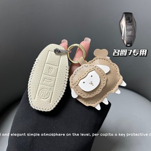 2025款名爵MG7钥匙套23/25新款mg7专用优雅版汽车遥控保护包扣壳