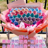 有钱花520成品花束鲜花送老婆女友妇女节表白生日礼物全国配送