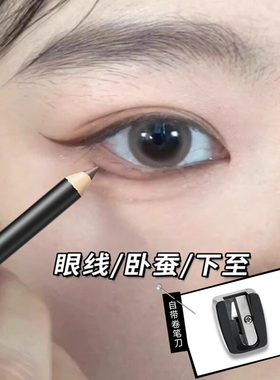 眼线胶笔不晕染防水防汗持久黑色
