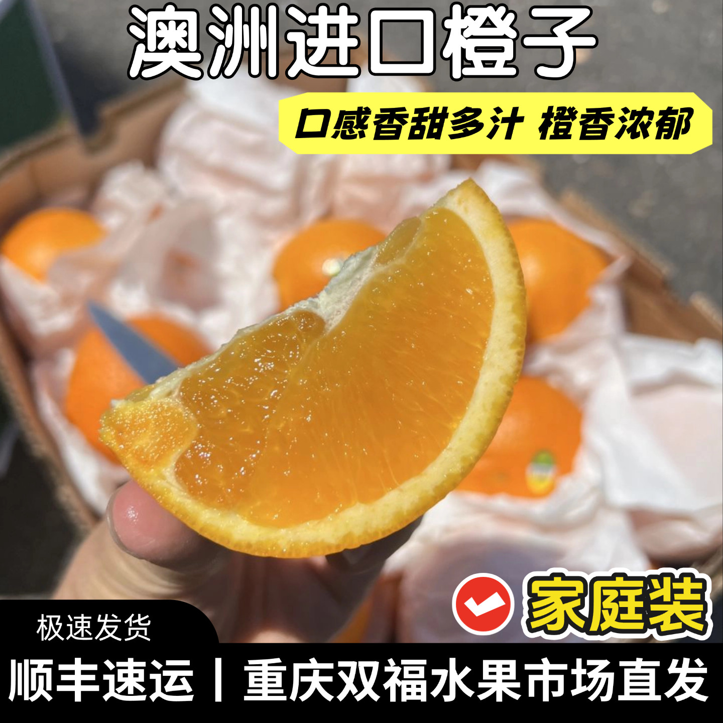 澳洲进口橙子3107家庭装3斤5斤8斤香甜多汁孕妇儿童水果重庆双福1