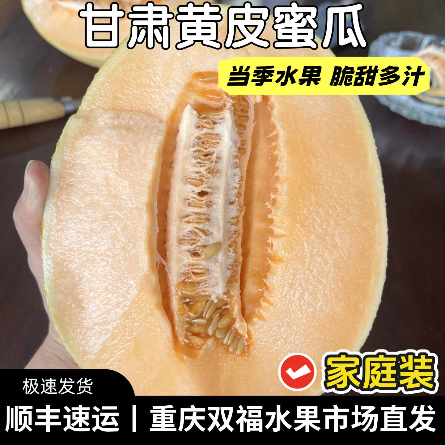 甘肃黄皮蜜瓜4个带箱约18斤当季水果整箱脆甜多汁哈密瓜重庆双福