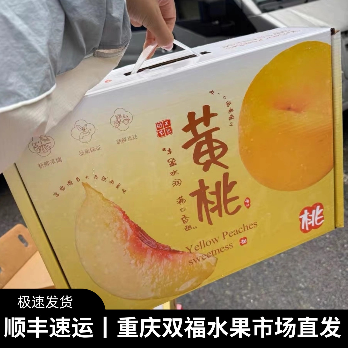 黄金蜜桃精品礼盒装新鲜黄桃